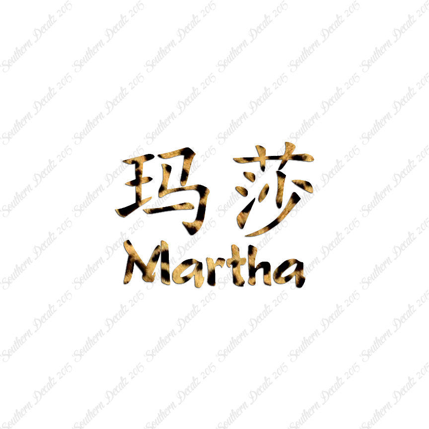 Chinese Name Symbols "Martha"