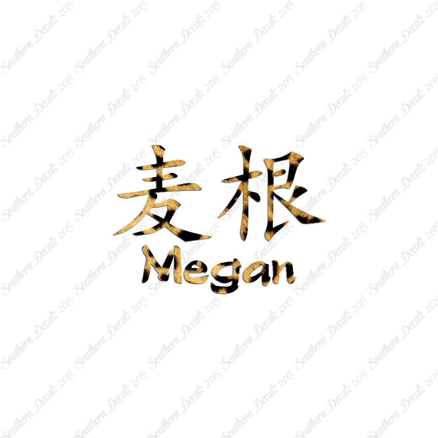 Chinese Name Symbols "Megan"