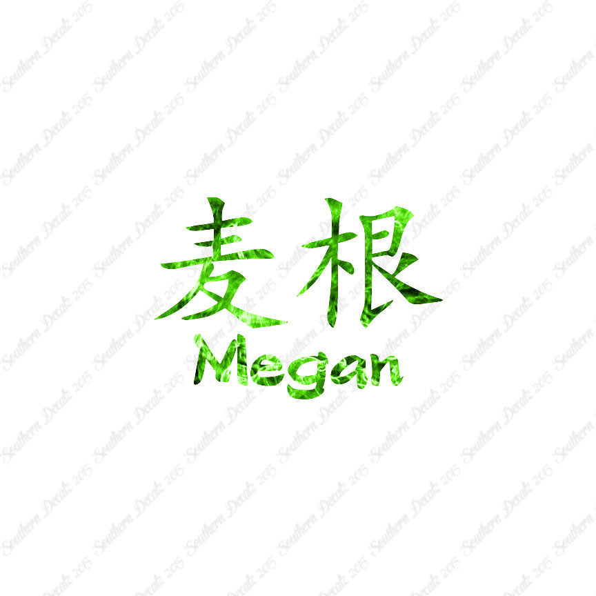 Chinese Name Symbols "Megan"