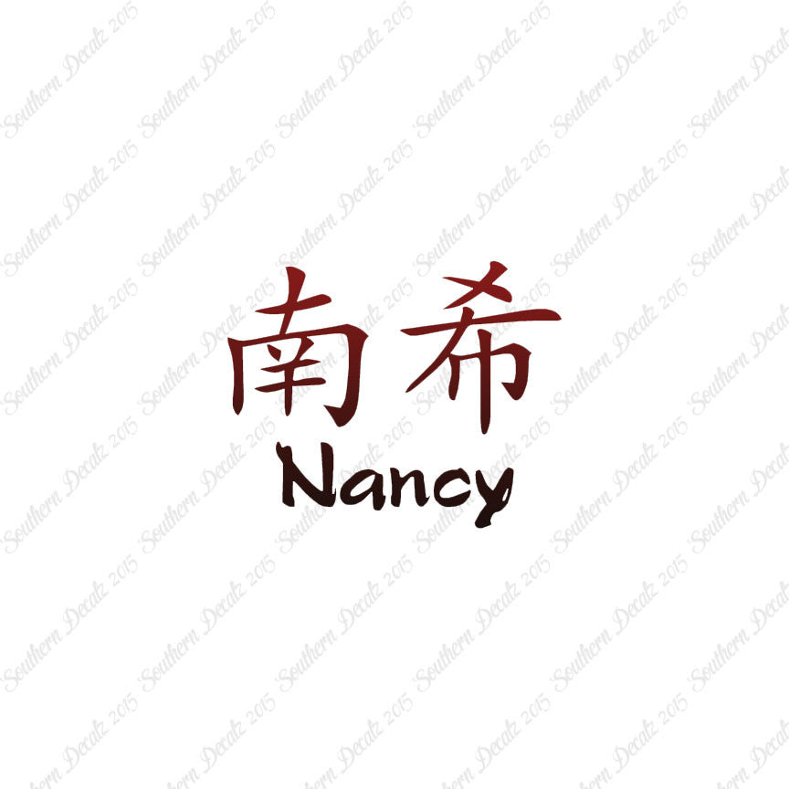Chinese Name Symbols "Nancy"
