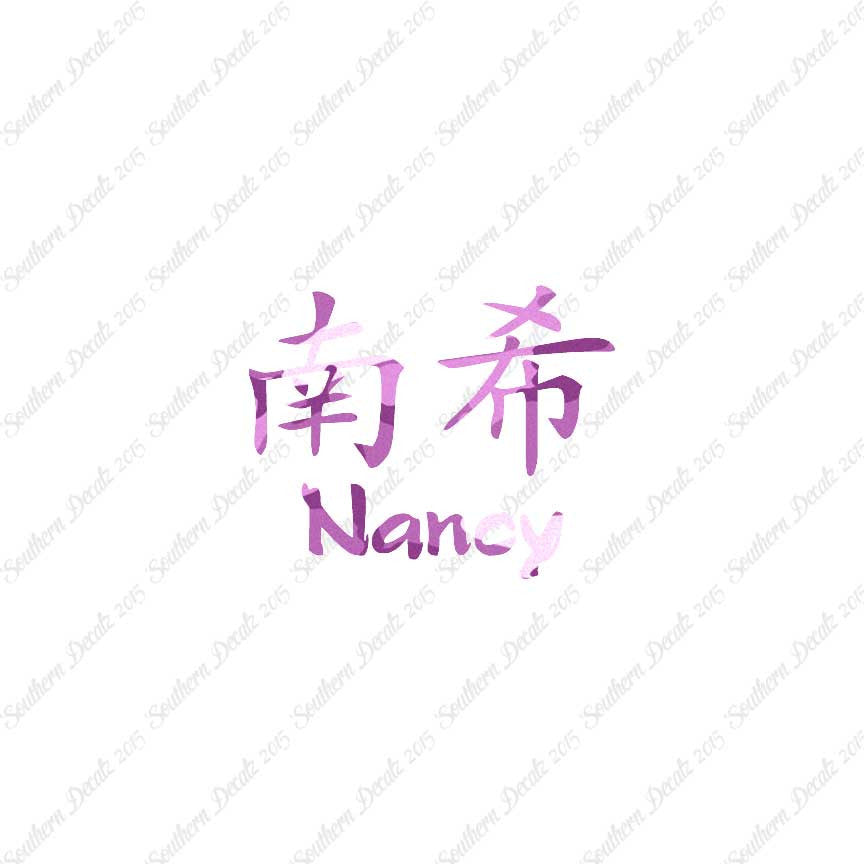 Chinese Name Symbols "Nancy"
