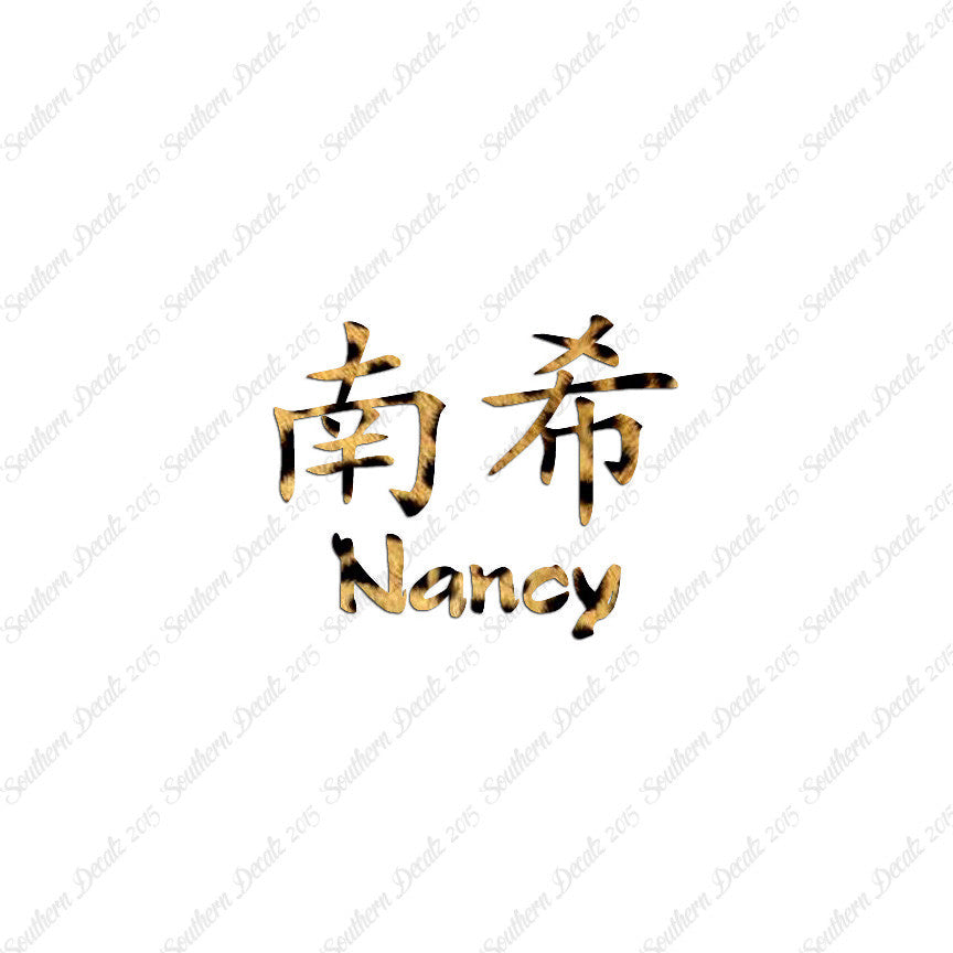 Chinese Name Symbols "Nancy"
