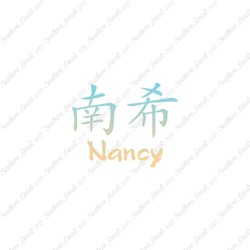 Chinese Name Symbols "Nancy"