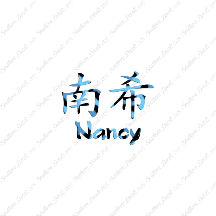 Chinese Name Symbols "Nancy"