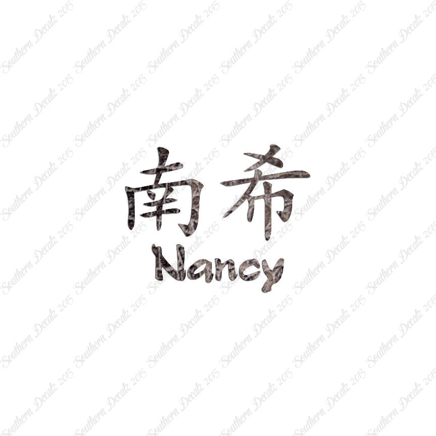 Chinese Name Symbols "Nancy"