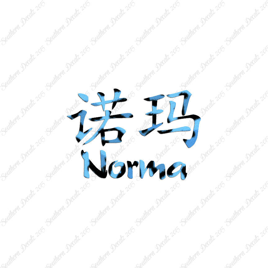 Chinese Name Symbols "Norma"