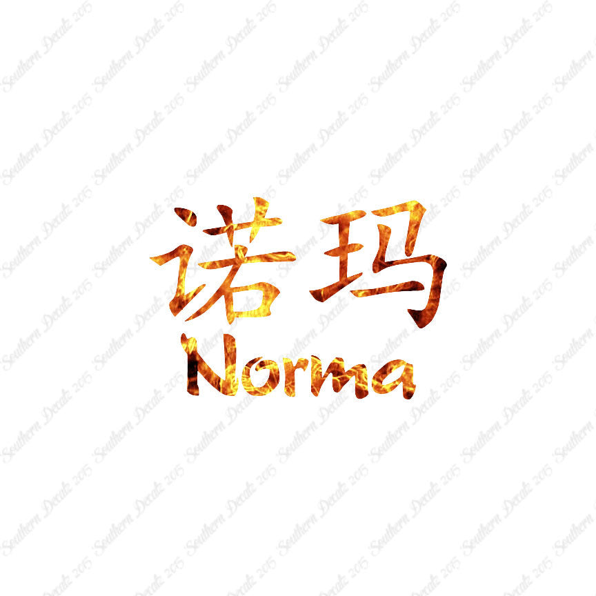 Chinese Name Symbols "Norma"