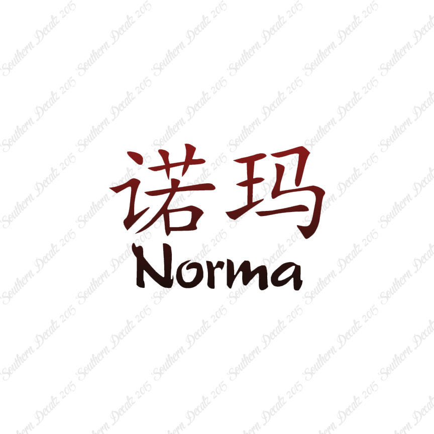 Chinese Name Symbols "Norma"