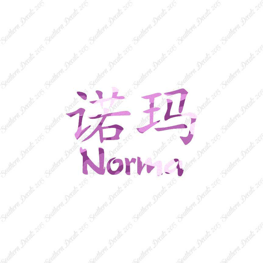 Chinese Name Symbols "Norma"