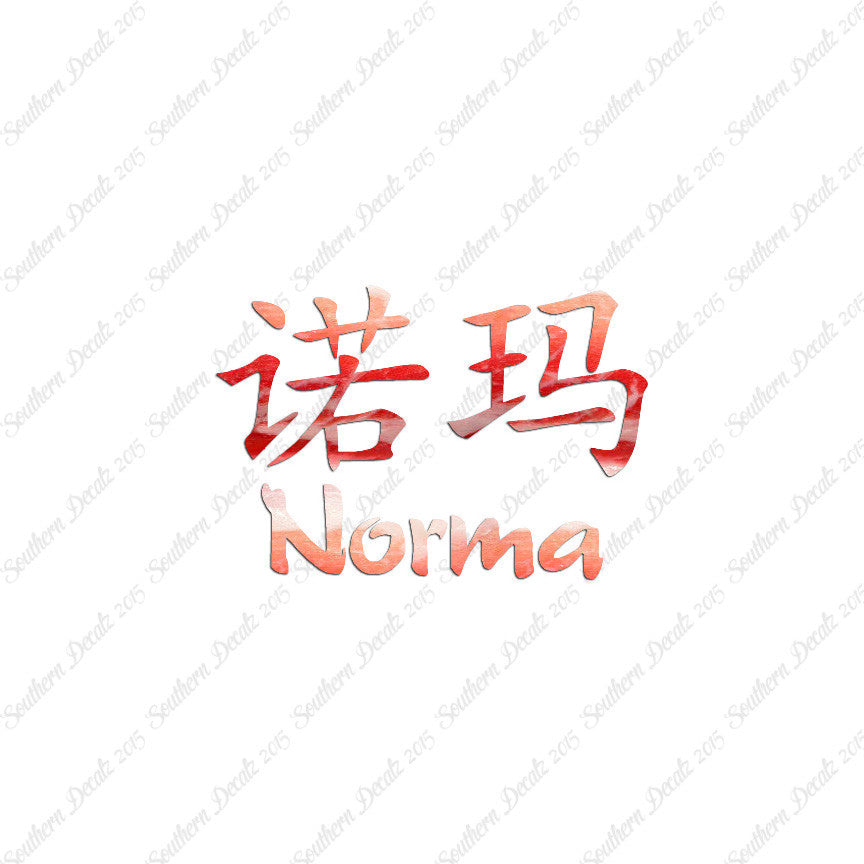 Chinese Name Symbols "Norma"