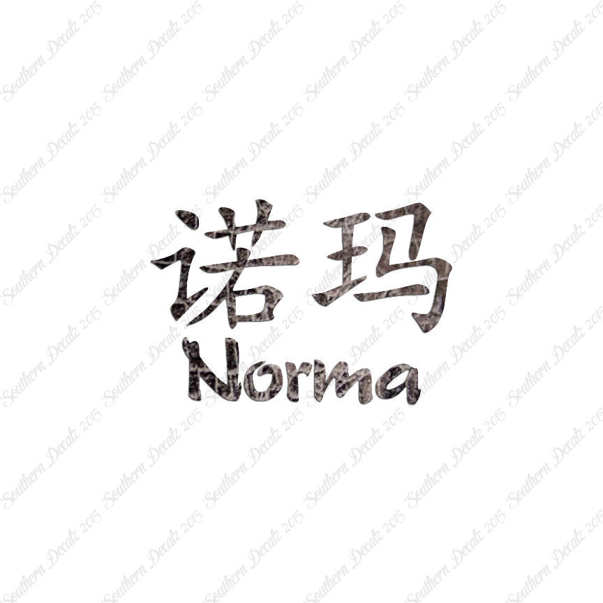 Chinese Name Symbols "Norma"