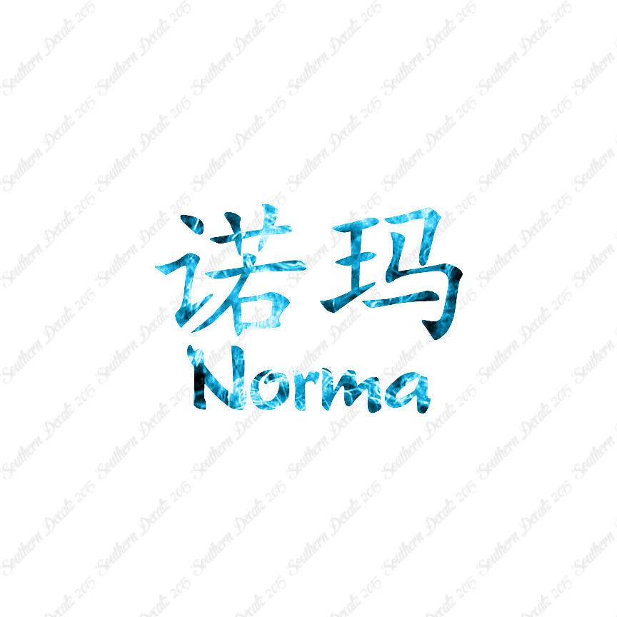 Chinese Name Symbols "Norma"