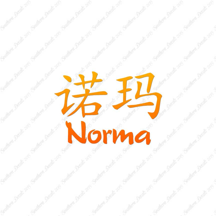 Chinese Name Symbols "Norma"