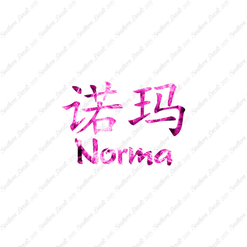Chinese Name Symbols "Norma"