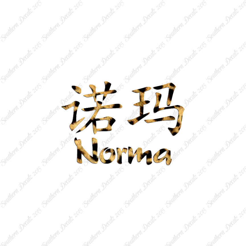 Chinese Name Symbols "Norma"