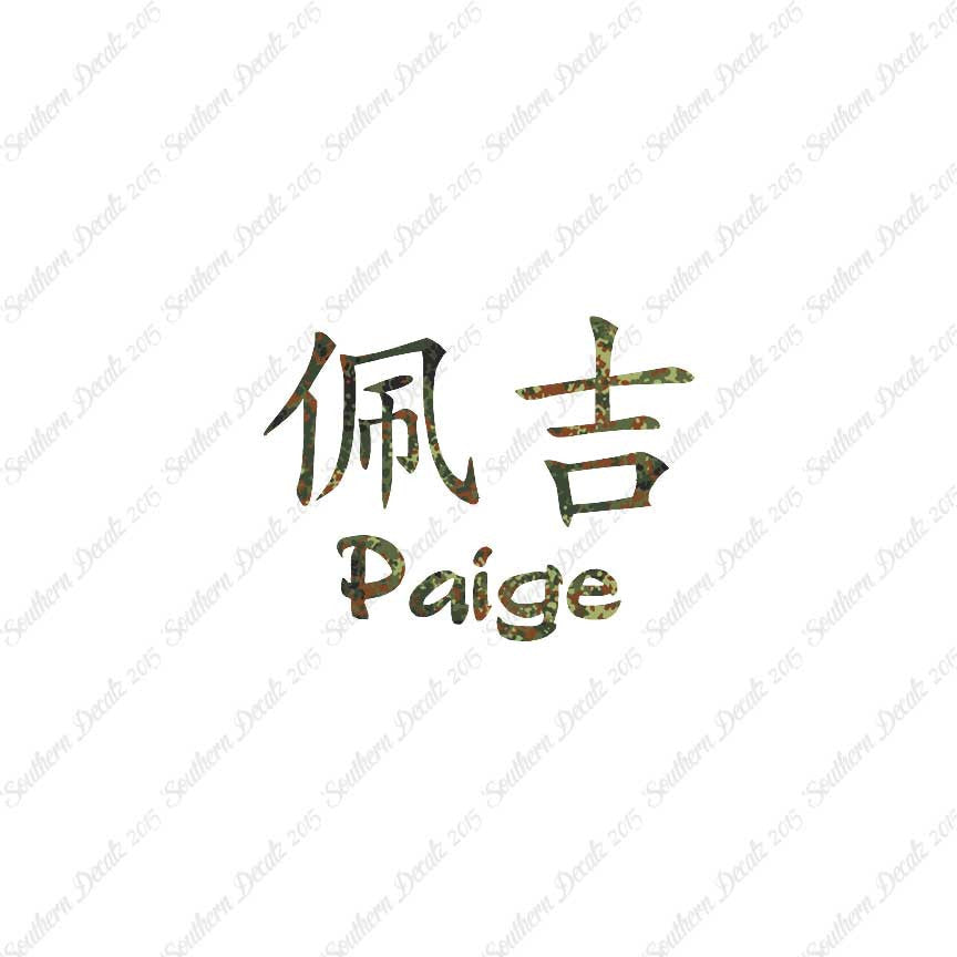 Chinese Name Symbols "Paige"
