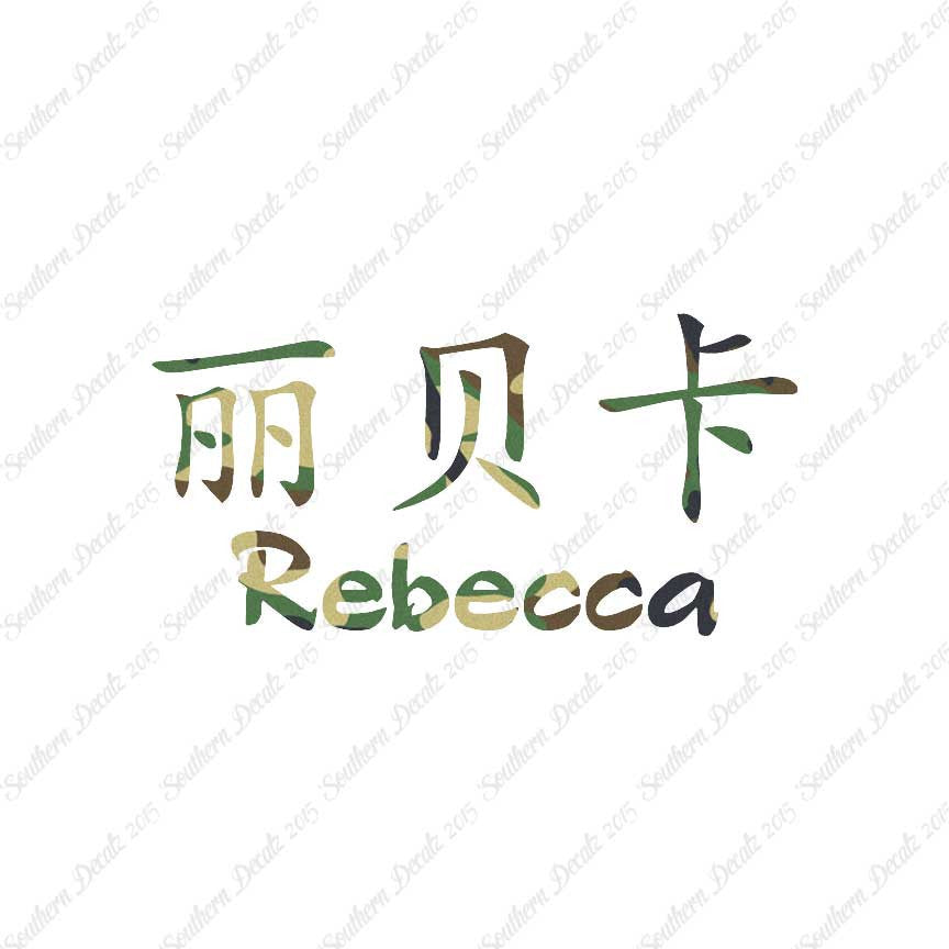 Chinese Name Symbols "Rebecca"