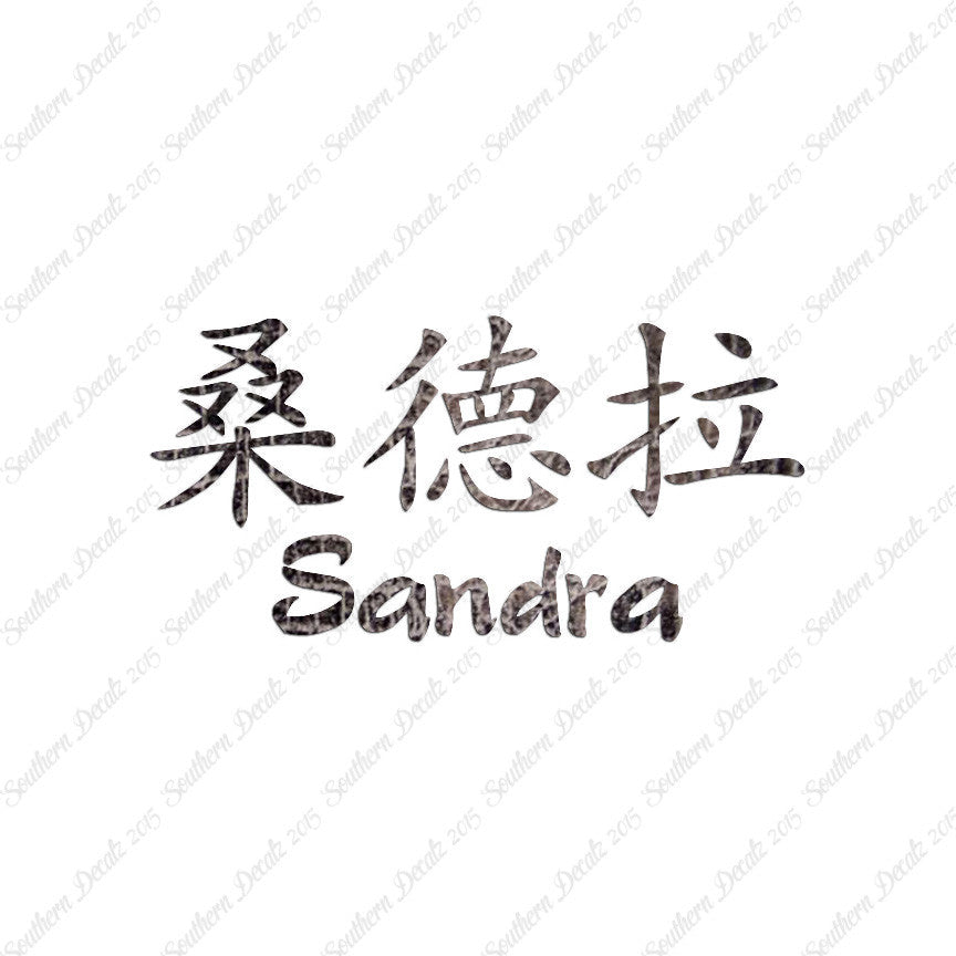 Chinese Name Symbols "Sandra"