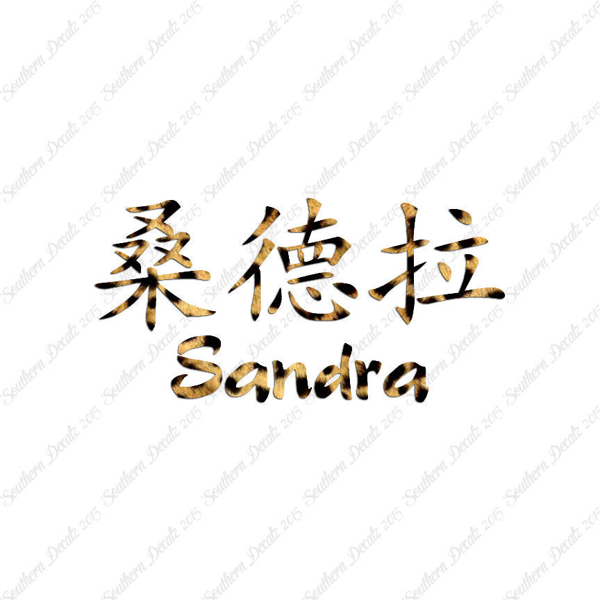Chinese Name Symbols "Sandra"