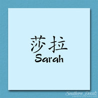 Chinese Name Symbols 