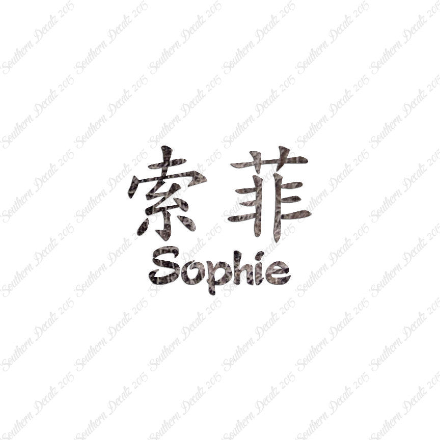 Chinese Name Symbols "Sophie"
