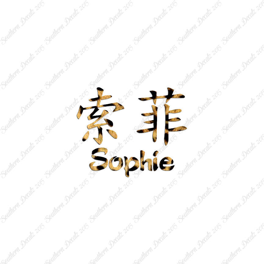 Chinese Name Symbols "Sophie"
