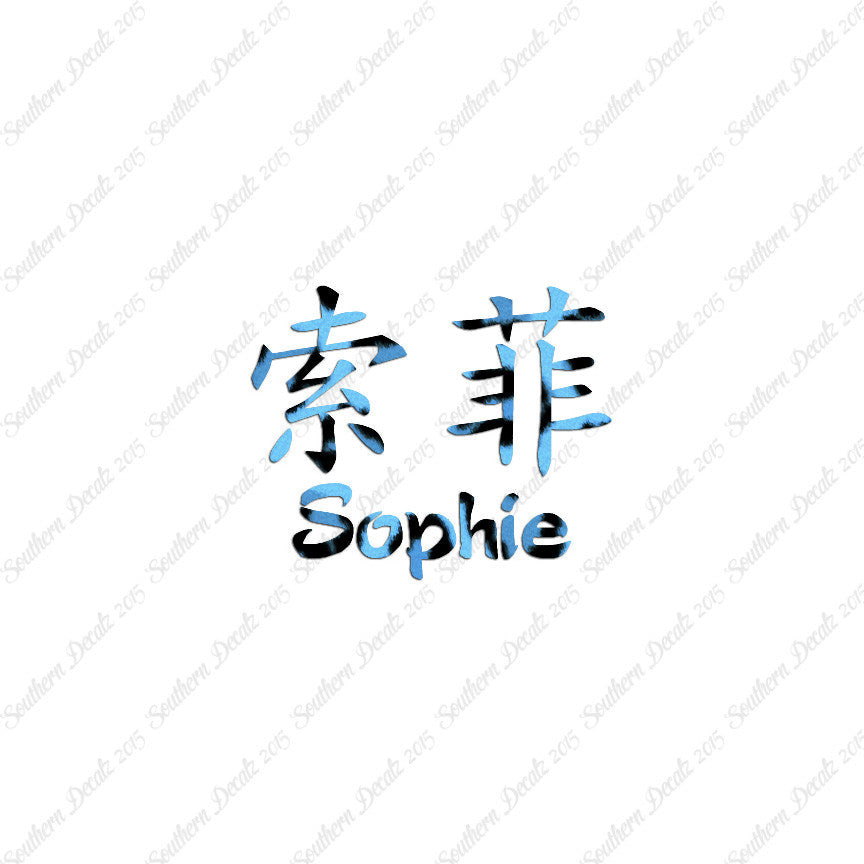 Chinese Name Symbols "Sophie"