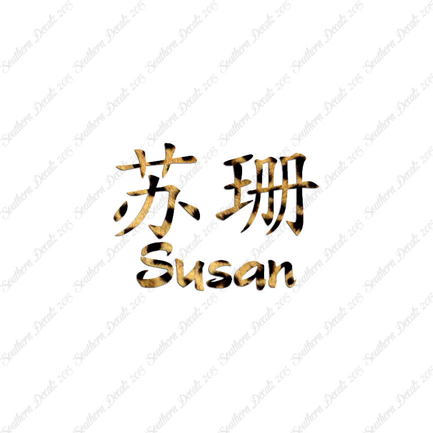 Chinese Name Symbols "Susan"