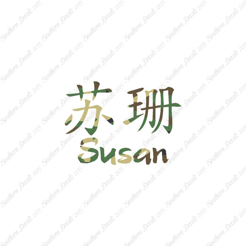 Chinese Name Symbols "Susan"