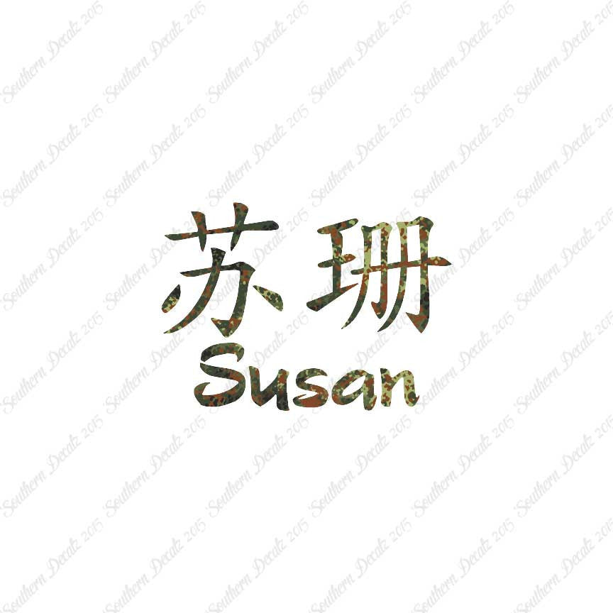 Chinese Name Symbols "Susan"