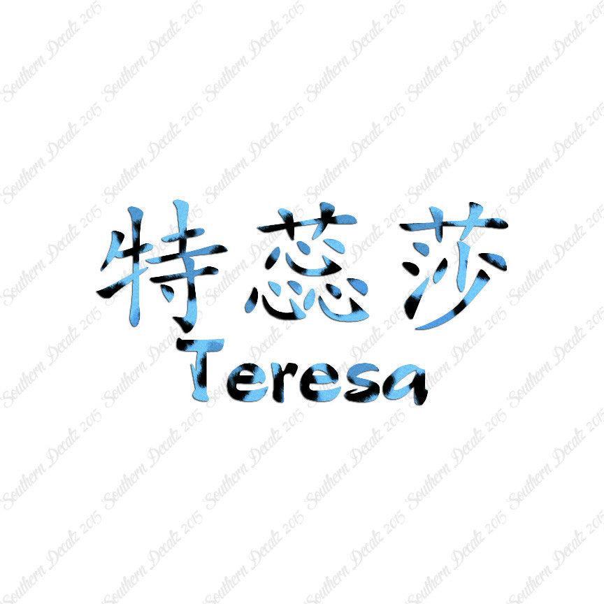 Chinese Name Symbols "Teresa"