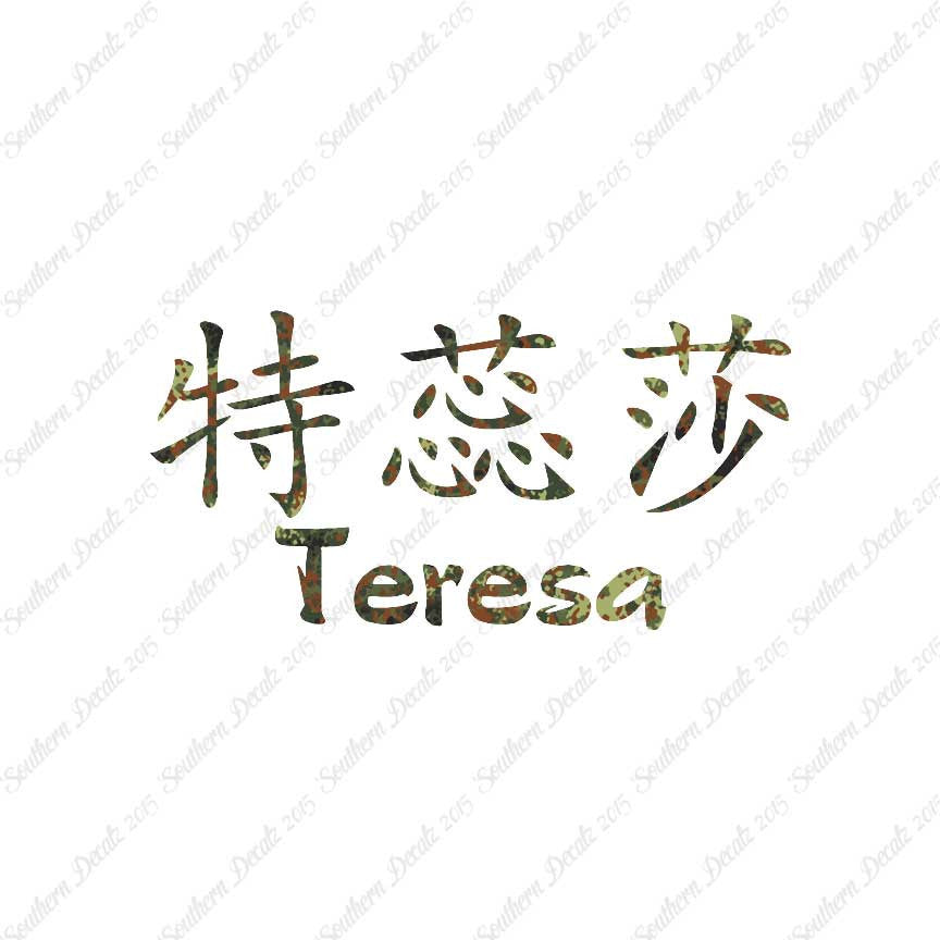 Chinese Name Symbols "Teresa"