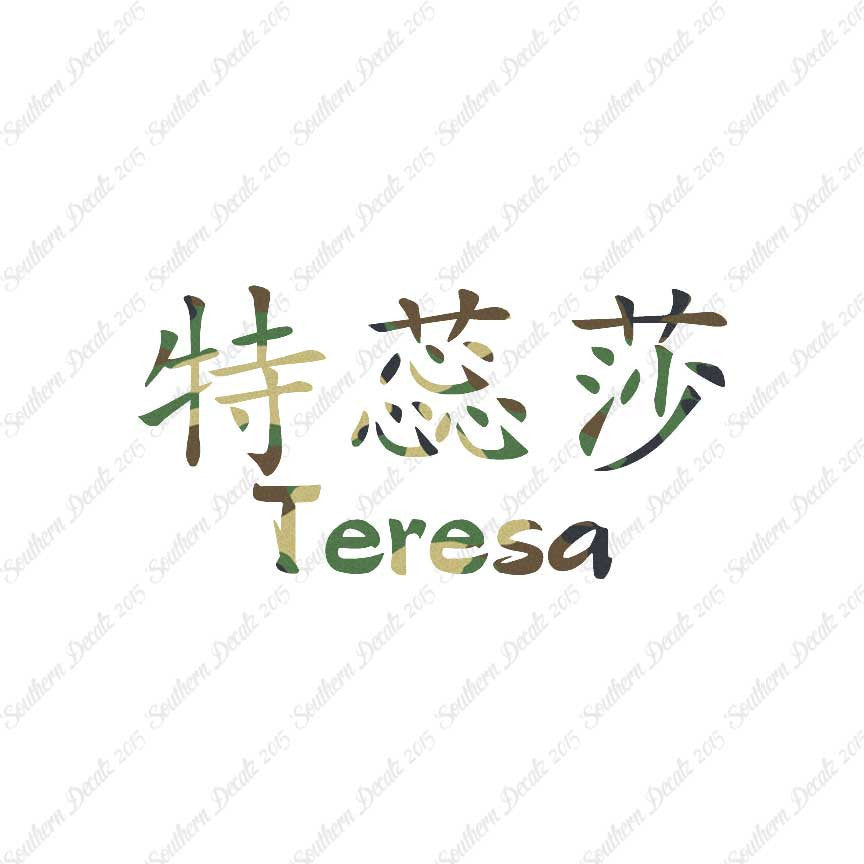 Chinese Name Symbols "Teresa"
