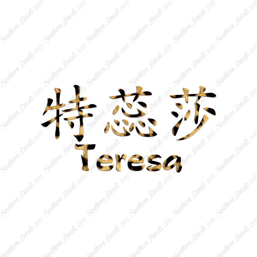 Chinese Name Symbols "Teresa"