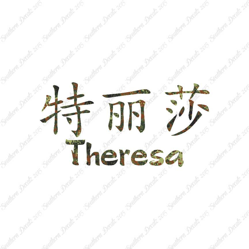 Chinese Name Symbols "Theresa"