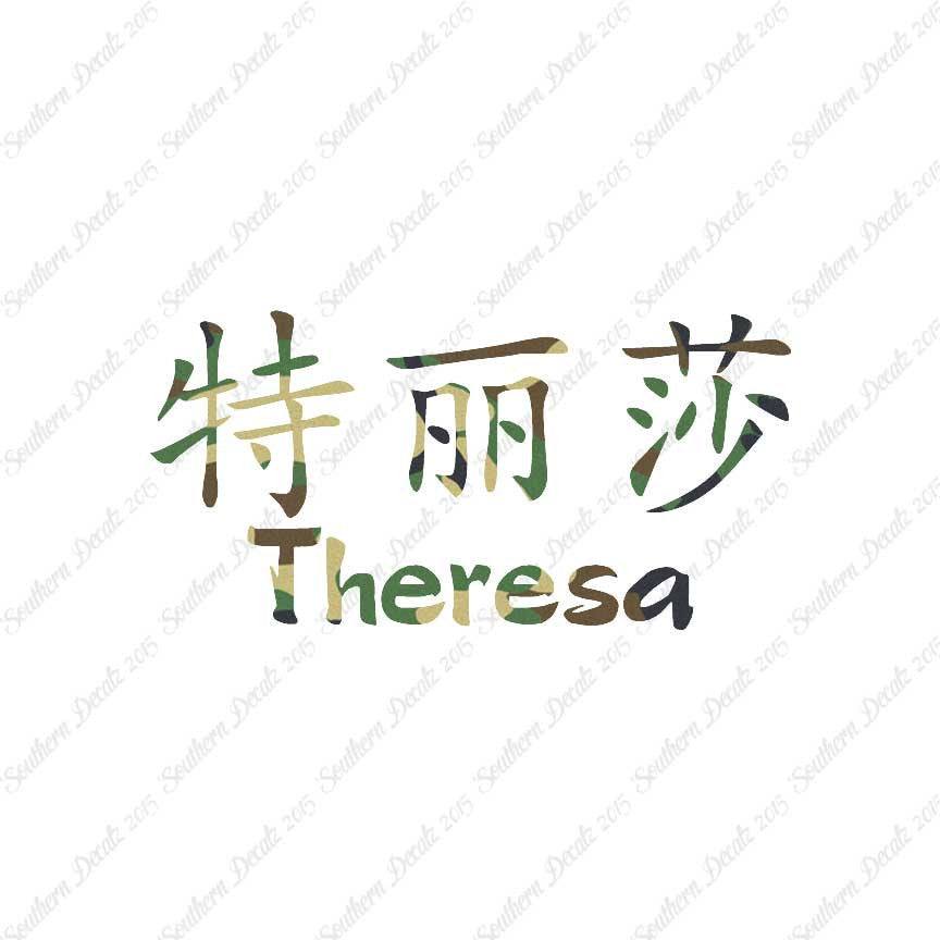 Chinese Name Symbols "Theresa"