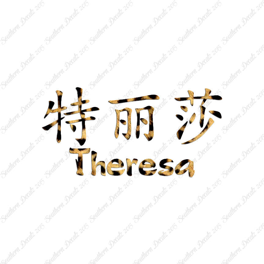 Chinese Name Symbols "Theresa"