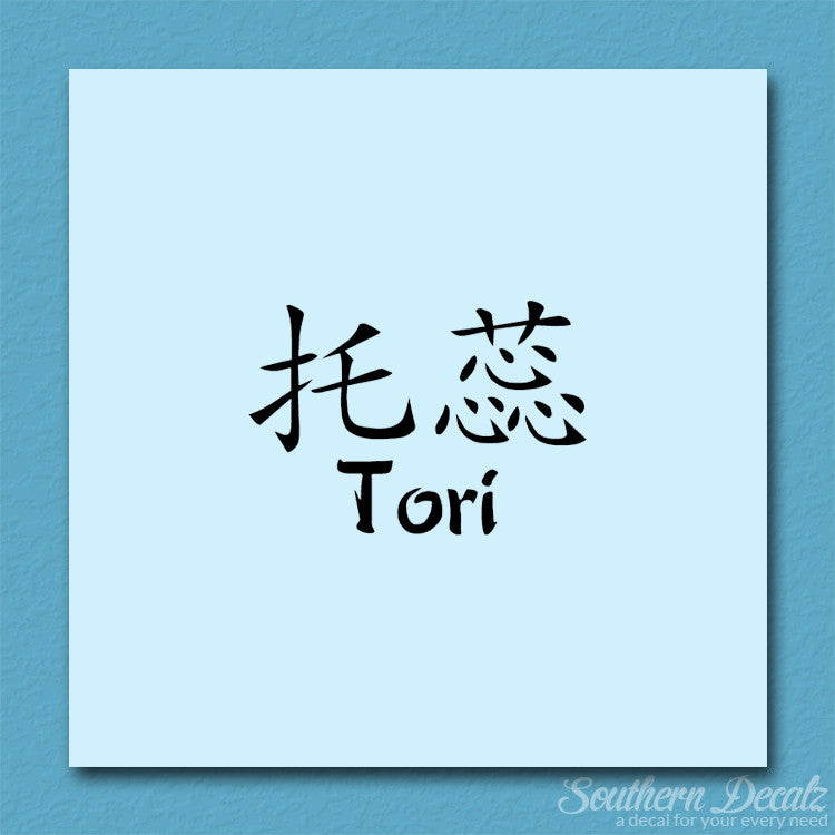 Chinese Name Symbols "Tori"