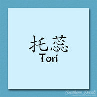 Chinese Name Symbols 