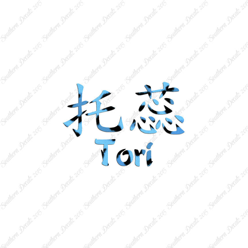 Chinese Name Symbols "Tori"