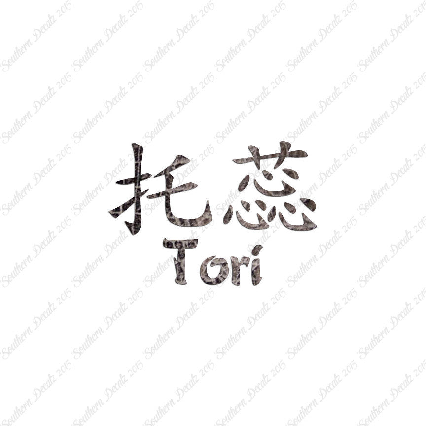 Chinese Name Symbols "Tori"