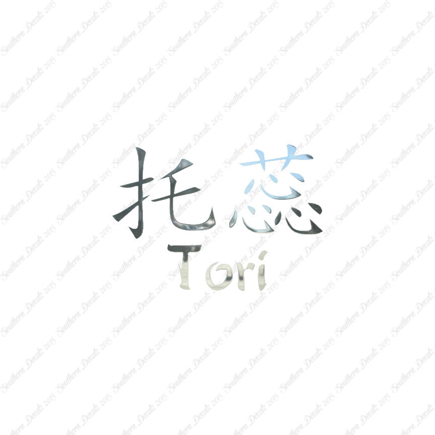 Chinese Name Symbols "Tori"