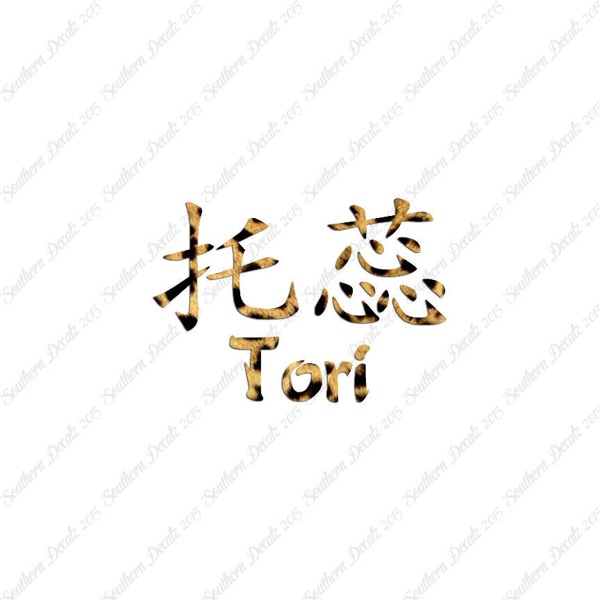 Chinese Name Symbols "Tori"