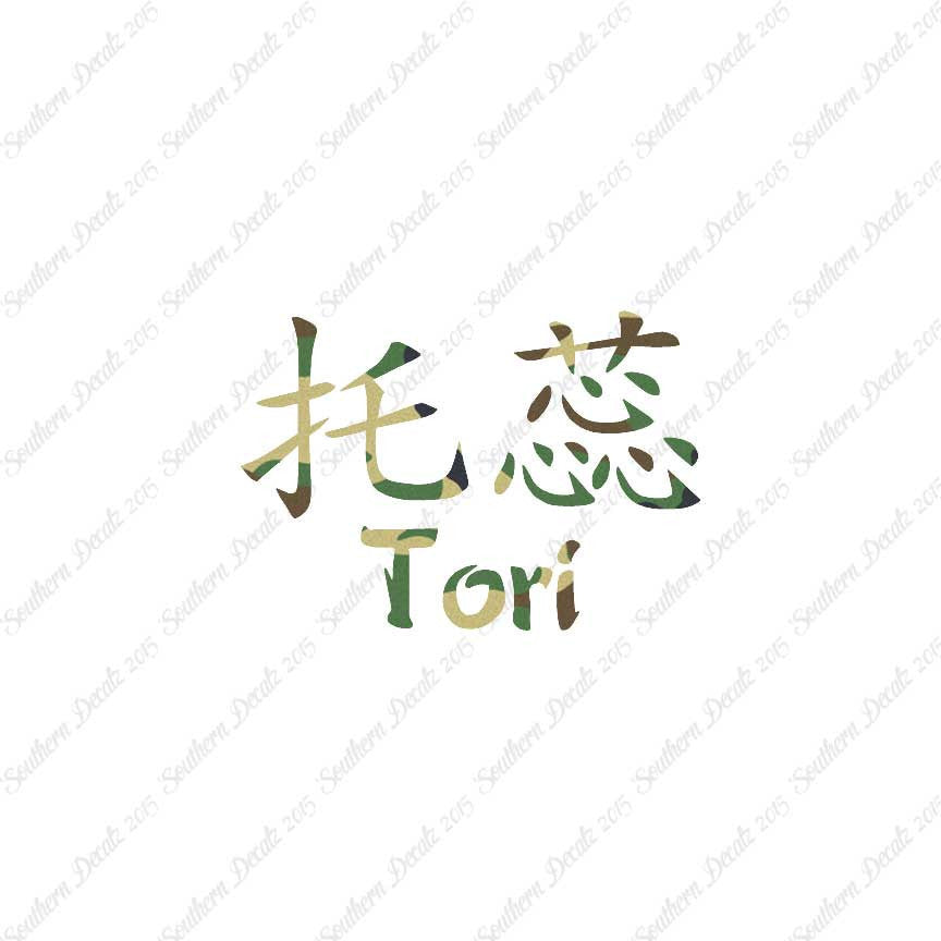 Chinese Name Symbols "Tori"