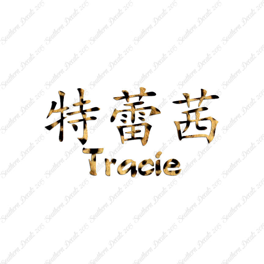 Chinese Name Symbols "Tracie"