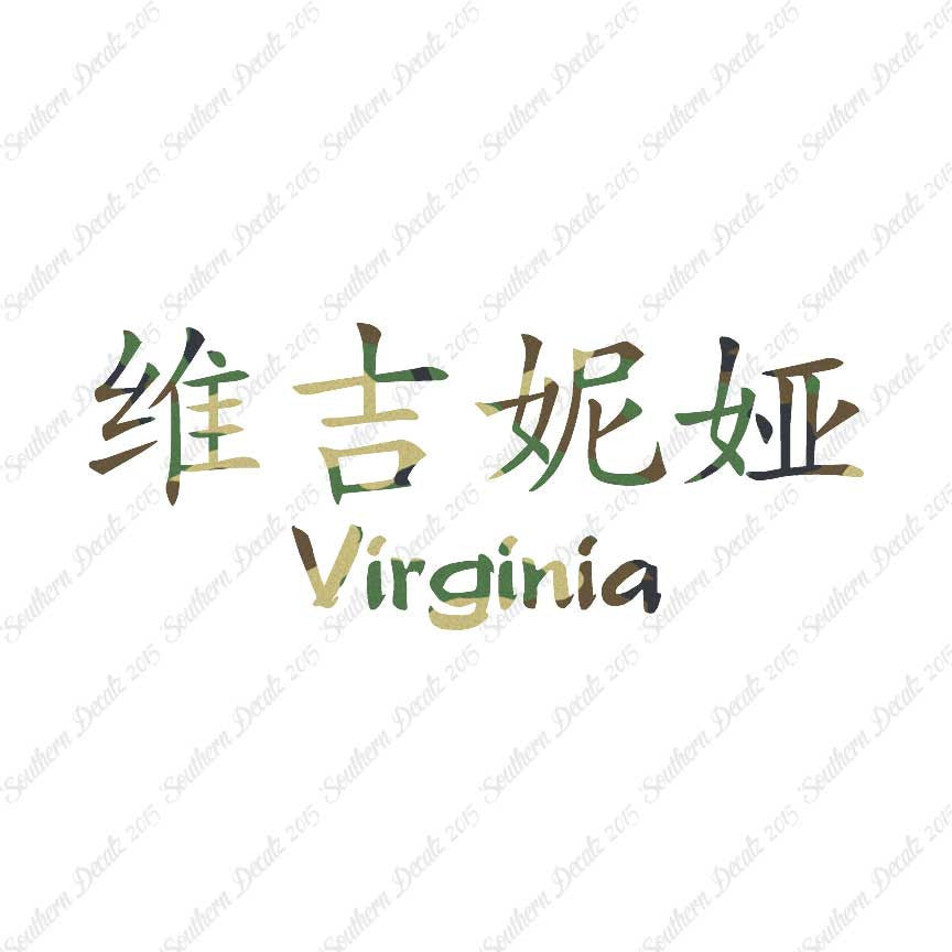 Chinese Name Symbols "Virginia"
