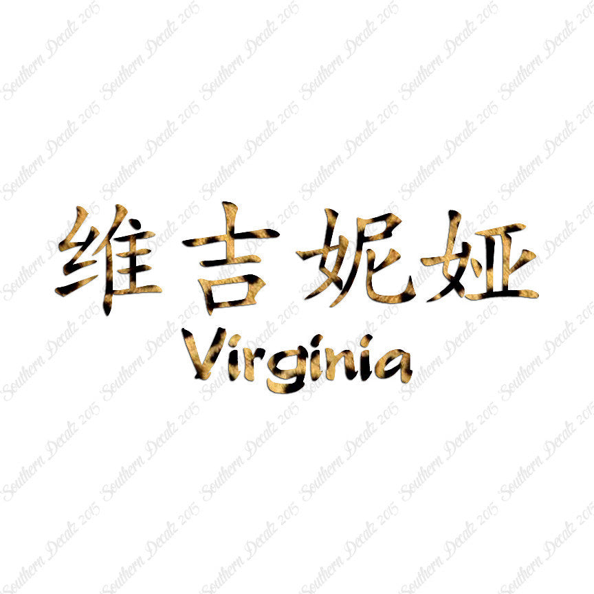 Chinese Name Symbols "Virginia"