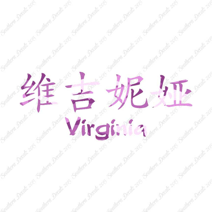 Chinese Name Symbols "Virginia"