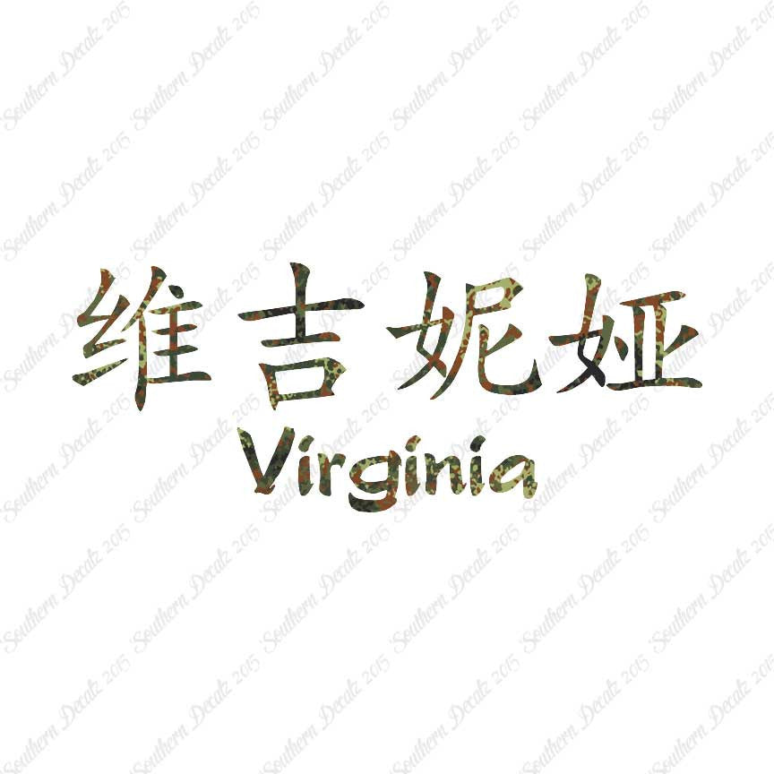 Chinese Name Symbols "Virginia"