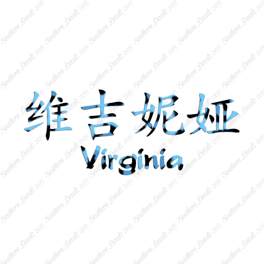 Chinese Name Symbols "Virginia"